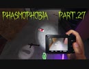 【Phasmophobia】実際問題家の規模はそんなに関係ない？【実況】Part.27