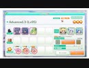 エンジェリックリンク　定期試験Vol.2　Advabced.3（Lv95）　ノーデス　改善版