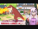 【結月ゆかり】結月ゆかりのマスターとゆくクレヨンしんちゃんの夏休み#17午前【クレヨンしんちゃん　オラと博士の夏休み　～おわらない七日間の旅～】