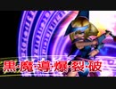 《実況》　遊戯王カプセルモンスターコロシアム　Part11