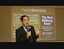 第５回 国際歴史論戦研究所（iRICH）セミナー「新型コロナウイルスと学問の危機」講師: 掛谷英紀 筑波大学システム情報系准教授・工学博士 2021/11/25 文京シビックセンター B1