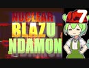 【Steam】NuclearBlaZUNDAMON　その７【ずんだもん実況プレイ】【Nuclear Blaze】