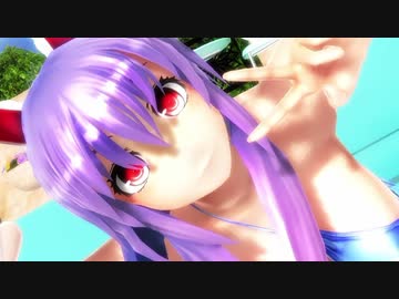 【東方MMD】うどんげいんたちで「DEEP BLUE TOWNへおいでよ」