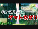 【恋&冒険を満喫!】ルーンファクトリー４【初見実況】Part14