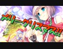 【実況】あいりすミスティリア！初見プレイPart697