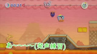 【何かと治安の悪い 毛糸のカービィ】爆弾降りしきる火山地帯【Part.6】