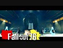 【ゆっくり実況プレイ】終末ライフ Part.88【Fallout76】