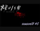 【被虐のノエル】復讐したくて…＃10-5【ゲーム実況】