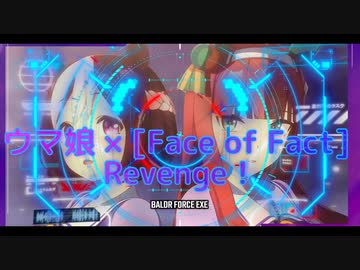 【ウマ娘MAD.27】ウマ娘 ×(新作Ver)「Face of Fact 」 Revenge！