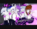【カバー】詠み人要らず【可不・闇唄蒼・歌手音ピコ・結月ゆかり・白音リノ・さとうささら】
