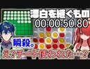 完全漂白より素早くレオスに敗北するレイン・パターソン