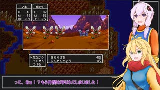 【ドラクエ3】マキとゆかりの二人旅！第2章【VOICEROID実況】