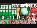 最速で完全漂白され、逆叶になるレイン・パターソン【にじさんじ】