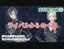 ジャックジャンヌをマイペースに実況プレイ　高科更文ルート⑪