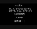 【相方】アオタクが青鬼をプレイ！【番外編】