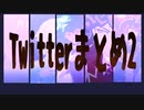 【遊戯王MMD】Twitterまとめ2【セブンス+VRAINS】
