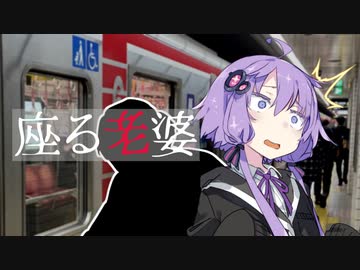 怪談九十九物語　『座る老婆』