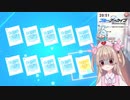 【名取さな】アロナを労ることで☆3を引き当てる名取さな【ブルーアーカイブ】
