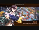 城プロRE「聖夜を翔る夢見鳥～絶弐(難)」 ☆２改のみ