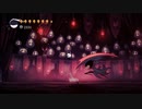 【実況プレイ】秋の夜長にHollow Knight part54