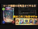 [シャドバ]お前らにローテの秘術ウィッチの底力見せてやんよ[Shadowverse][実況]