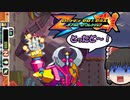 （ゆっくり実況）ザギナオのロックマンゼロ4　初見実況プレイ　Part6（捕ったど～！編）