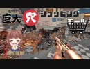 【7Days to Die】巨大穴のあるショッピングモールに潜入！降ったり落ちたり…【実況プレイ #24】