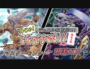 【遊戯王】今じゃ！デュエルを動画に！Part４９ですとも！【デュエルですとも関東支部】