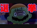 【実況】史上最低！どうぶつの森　Part35