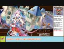 【城プロＲＥ】静けき夜に瞬いて　～絶弐難～　周回攻略【ボイロ解説】★２～５（＋改）＋大坂ちゃん