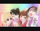 【MASHUP】ウマ娘 x デレマス x アイプラ x セレプロ - Make debut!/Star!!/サヨナラから始まる物語/Only one yell