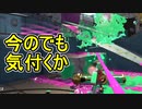 【日刊スプラトゥーン2】全ルールランキング入りしたダイナモ使いのガチマッチ実況Season44-6【Xパワー2394ヤグラ】ダイナモローラーテスラ/ウデマエX/ガチヤグラ