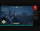 ⌘プレイアーカイブ⌘ ASSASSIN'S CREED: ODYSSEY その272