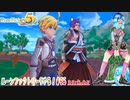 【実況】ルーンファクトリー5やる！【56】