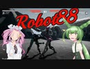 【Robot88】動きを作る格闘ゲーム【VOICEVOX実況】
