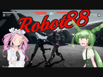 【Robot88】動きを作る格闘ゲーム【VOICEVOX実況】