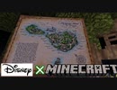 【マイクラ】トムソーヤ島でおおはしゃぎするディズニーおじさん【Minecraft】#2
