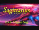 【MV】Sagittarius-(Vo.ver)【オリジナル曲】