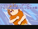 ウマ娘プリティーダービーアオハル杯実況プレイ第９６回