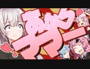 【ゆかり先生劇場】ショートコント『可愛い赤ちゃん降臨』（VOICEROID劇場）