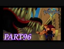 最高難度プラウドで完全クリア【KINGDOM HEARTS実況part96】
