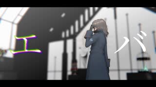 【MMDファフナー】エバ【甲洋】