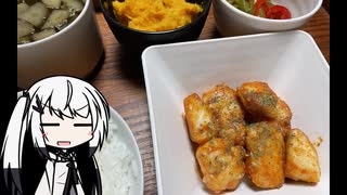VOICEROID一週間自炊　一日目【ボイロキッチン】