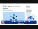 FacebookとTwitter、中国共産党の偽装アカウントを削除・実在しないスイス人専門家を捏造した為