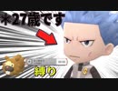 ＃11【ポケモン】ビッパの「たいあたり」縛り中に疲れ果てた27歳と会った【BDSP】