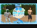 ＃26【シムズ4】南国de行き当たりばったり！【ゆっくり実況】