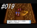 ポケモンコレクターに俺はなる‼～シンオウ編～ #019