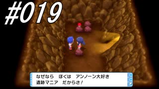 ポケモンコレクターに俺はなる‼～シンオウ編～ #019