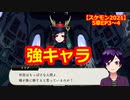 【ツイステ】小6男子みたいな声の私ですが、監督生になりました #293【スケアリー・モンスターズ！2021】