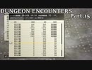【実況】DUNGEON ENCOUNTERS Part.15